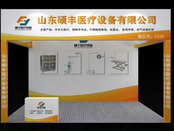 糖心视频第十五届东西部小动物临床兽医师大会 （青岛）